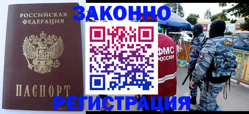 временная регистрация законно в Сыктывкаре